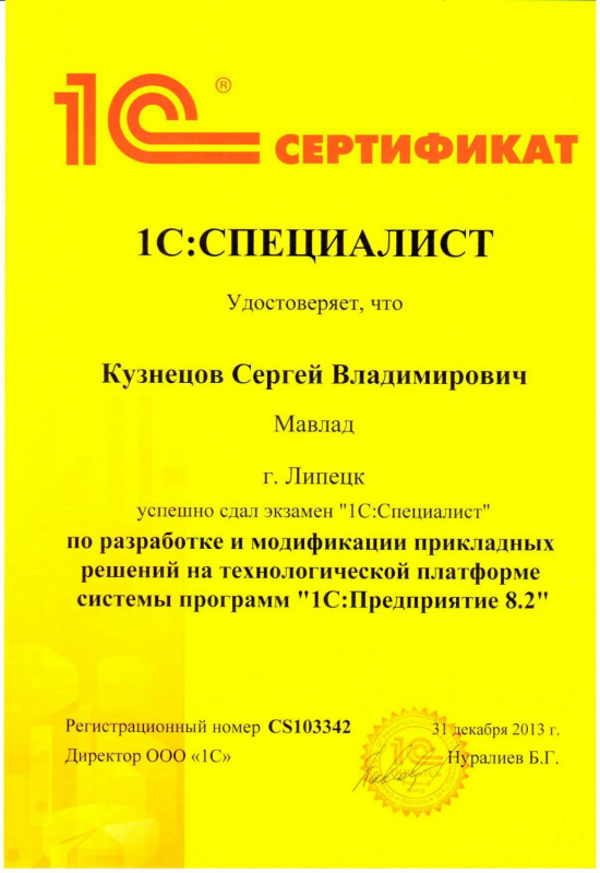 Разработка и модификация прикладных решений